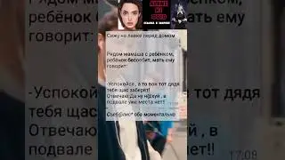 МЕМ #2579