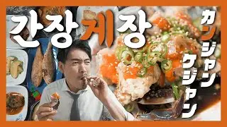 【맛집】 꽃게 등딱지를 타고 큰바다로 떠난다 『고독한 간장게장』 (KOR/JPN sub)