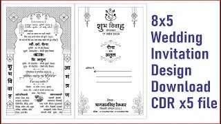 8x5 Wedding Invitation design download CDR x5 file | शादी कार्ड डिजाइन  #weddingcard #invitation