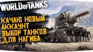 стрим WoT в 2к 💣. Танки для Поднятия скила и статистики. MARIOSHOW World of Tanks