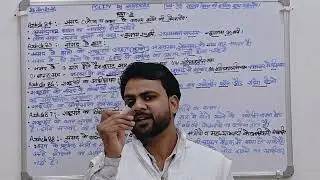 समझे लोकसभा राज्य सभा सदस्य बनना,राष्ट्रपति का भाषण विशेष भाषण.Part-35.Pcs,police,lekhpal Homeguard