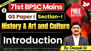71st BPSC Mains: History & Art and Culture | GS Paper 1 Sec- 1 | Introduction | By Deepak Sir