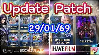 Cabal : Infinite Combo : อัพเดทแพทซ์ 29/1/69