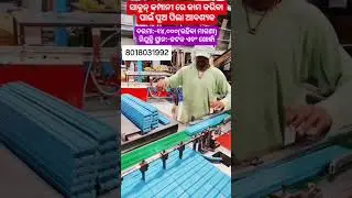 All#type@job#bbsr#job