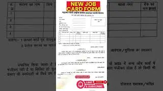 Job Card Form PDF MGNREGA Job Card नरेगा जॉब कार्ड कैसे बनाएं Job Card Online Form #mgnrega #formpdf