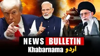 #Watch : Urdu Khabar-Nama || News Insider 24x7 