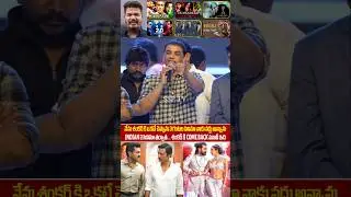 Producer Dil Raju Shocking Comment On Director Shankar About Game Changer Movie RUN Time | RamCharan