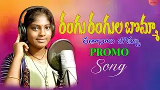 rangurangulabommasong #lekha sri#lekha sri audios&videos