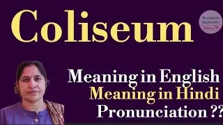 coliseum meaning l meaning of coliseum l coliseum ka hindi mein kya matlab hota hai l vocabulary l
