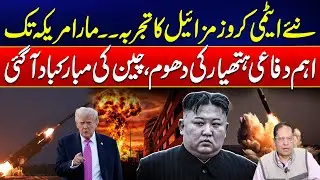 North Korea Monster Missiles - New Nuclear Cruise Missile Raises Global Alarm - 24 News HD