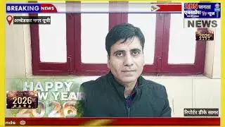 #PNB NTPCप्रबंधक ने नववर्ष के शुभअवसर पर बैंक के समस्तखाताधारकों एवंकर्मचारियों को हार्दिकशुभकामनाएं