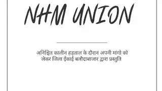 CGNHM UNION Unit Balodabazar @cgnhmemployee3603 #CGNHMUNION #strike #hadtal #balodabazarnews 