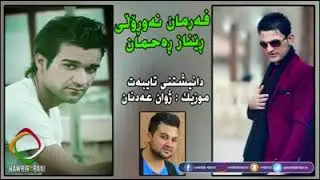 Farman Nawroly Yarm Namae bo nardm