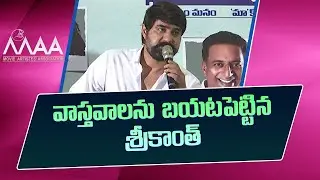 Srikanth Speech At Prakash Raj Panel Members Meeting | MAA Elections 2021 | Santosham Suresh