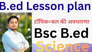 बल की अवधारना Bed Lesson Plan| Bed Final Lesson Plan Science Bal Ki Avdharna | Science B.ed Lesson
