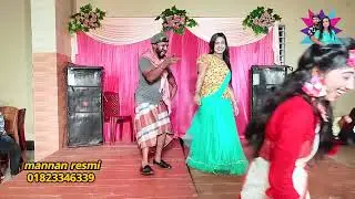 যেতে যেতে আর মোবাইলত নইদো New Ctg Song mannan resmi package stage dance video performance