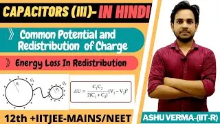 Electrostatics 23 | Capacitors | Common potential & Charge Redistribution | 12th/IITJEE/NEET