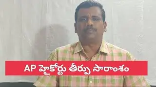 APPSC GROUP2 | కేసులను డిస్మిస్ చేసిన హైకోర్టు | ఫలితాల ప్రకటన ఎప్పుడు? #appsc #aphighcourt #group2