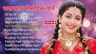 LIVE :🎙️🔥 Best of Best 90s Sadabahar Hindi Songs 🔥 Purane Filmi Geet 💫| Love Song | #song #hindi