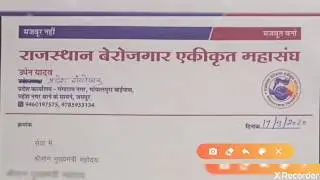 REET Vacancy 2020 को लेकर पत्र आया सामने | Reet 2020 latest news today | reet bharti news