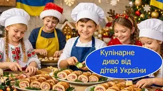 🧑‍🍳 Маленькі кухарі готують смачні рулети - Легка і швидка страва! 💛#МайстерКлас #Рецепт