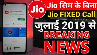 Jio New Services Jio Fixed Call without Jio Sim launching July 2019 | Jio AGM 2019