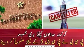 PCB has canceled PSL 5 remaining matches