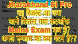 Jharkhand SSC Police SI Pre Result 2017 | Score Card Out Cutoff Paper Pattern Syllabus