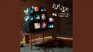 Where U at (쉽지않아)