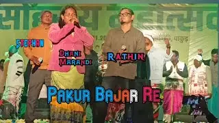 PAKUR BAJAR SAMITI SOHRAI 2026