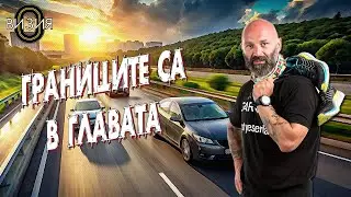 Ултрамаратонецът Краси Георгиев - Границите са в главата