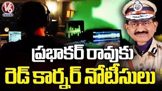 Red Corner Notice Issued Against Former SIB Chief Prabhakar Rao | Phone Tapping Case | V6 News