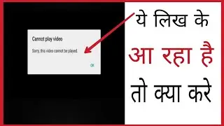 Can't play this video error in Android | How to fix 