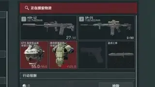 【苏醒】一秒变异！夺舍6头6甲+ASh-12+M7，老板炸单了哈哈！【三角洲行动】