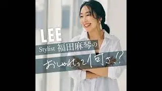 #71「大人の水着」この夏のおすすめは？Speedo、SEA DRESS&hellip;etc.