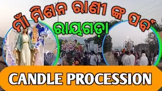 ମାଁ ମିଶନ ରାଣୀ ଙ୍କ ପର୍ବ ! Rayagada ! Procession ! Most.Rev. Aplinar Senapati ! Fr. Rev. Abed khura ! 