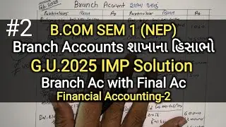 #2 Счета филиалов | Решение G.U.2025 | B.com Sem 1 | Финансовый учет 2