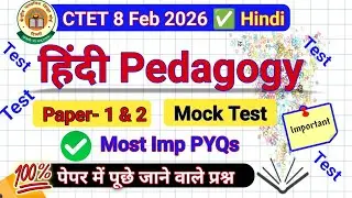 CTET 2026 🔥 Hindi Pedagogy | Ctet hindi Paper 1& 2 by Mohit Chakravaish Sir 