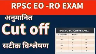 RPSC EO-RO CUT OFF का सटीक विश्लेषण #eo_ro_cut_off  #eoroexam rpsc eoro expected cutoff