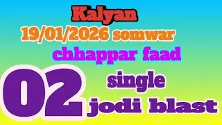 Kalyan single open close Tric somwar 19/01/2026 Theory: Behind the Scenes