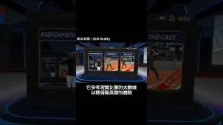 大聯盟都在用！棒球頂級 VR 訓練工具 WIN Reality