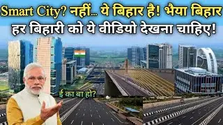 The New Face of Bihar | A Transformation Every Indian Must See
