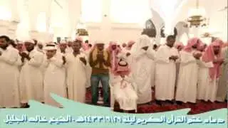 الشيخ خالد الجليل دعاء ختم القرأن الكريم ليلة 29 رمضان 1433هـ