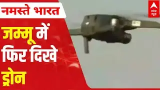 More drones sightings in J&K; this time at three locations of Samba