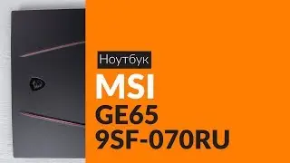 Распаковка ноутбука MSI GE65 9SF-070RU / Unboxing MSI GE65 9SF-070RU