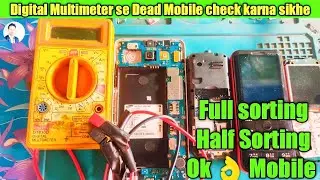 Digital Multimeter se Mobile Phone Sorting kaise Check Kare | Sarvjeet Mobile Solution