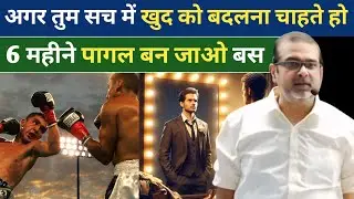 अगर तुम सच में खुद को बदलना चाहते हो | There is no way | Avadh Ojha motivation video 