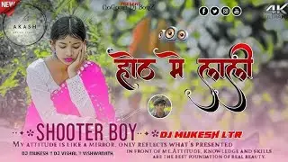 होंठ में लाली !! Hoth Me Lali || New nagpuri // viral nagpuri remix 2026 !! Viral nagpuri no 1