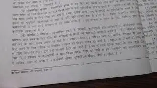 Class 12 BA Ch 3 Ayojan - Final Part