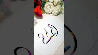 Allah ❤️ name magical calligraphy #trendingshorts #viralvideo